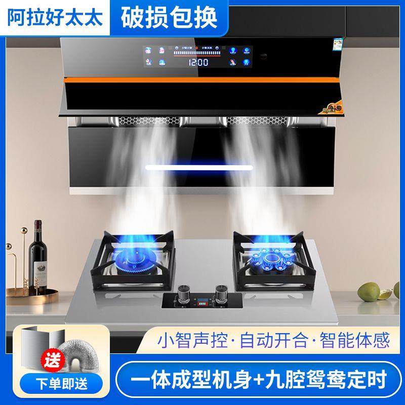 好太太双电机油烟机燃气灶套餐抽油烟机家用侧吸式烟灶套装两件套