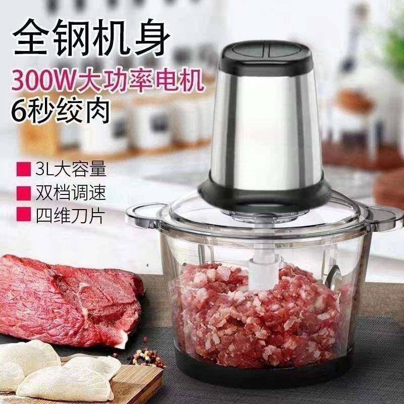 【品牌】纯铜机芯电动绞肉机家用和面多功能料理蒜蓉肉馅蒜泥通用