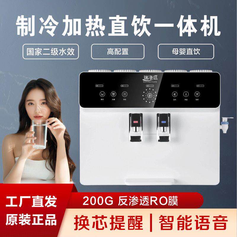 上门安装RO反渗透净水器家用净水机直饮冷热一体机净化过虑自来水