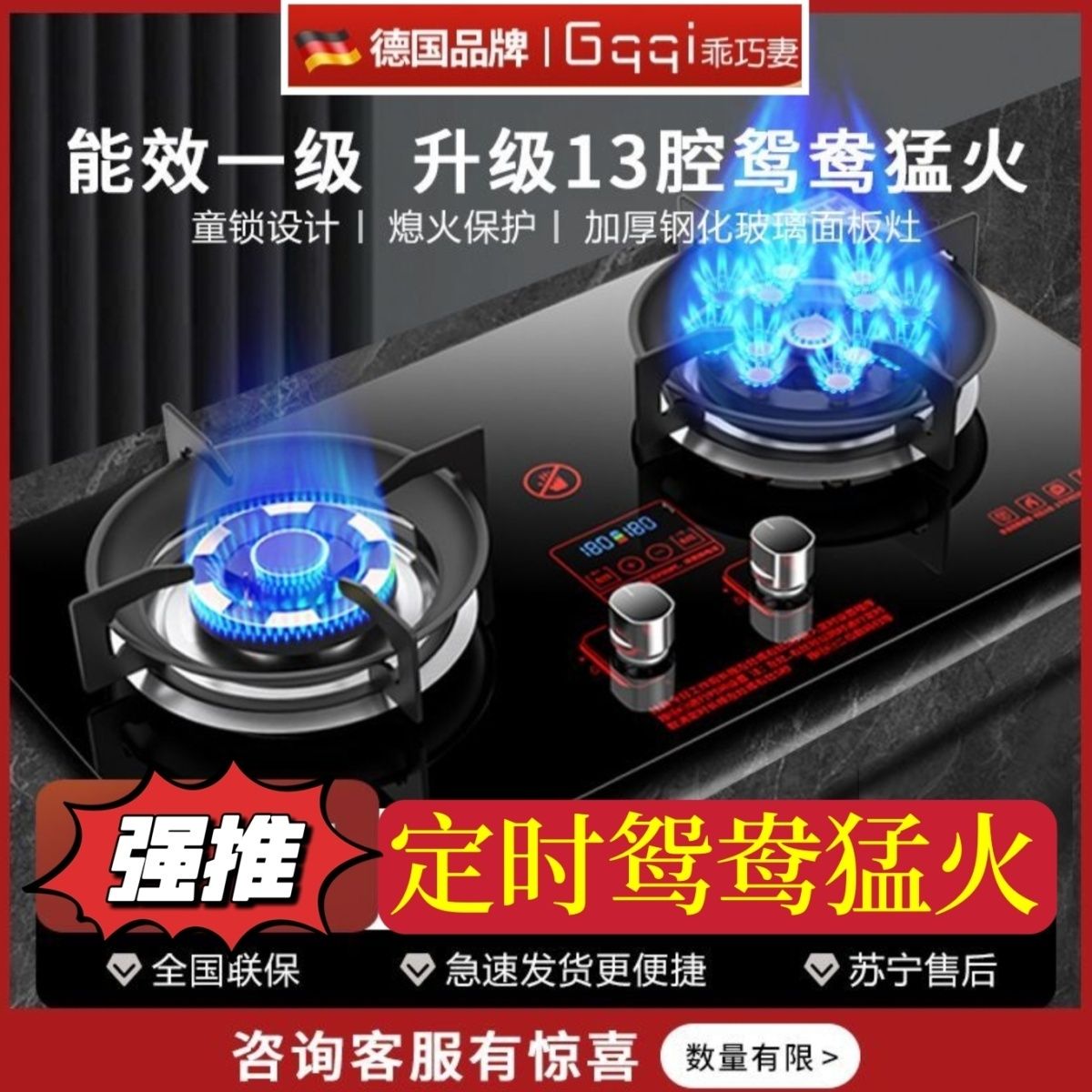 乖巧妻燃气灶双灶家用嵌
