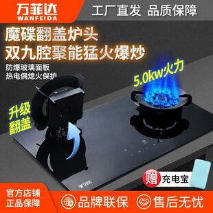 万菲达大火力燃气灶 家用燃气双灶触摸款智能定时台式嵌入式