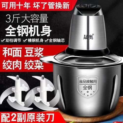 绞肉机家用电动多功能小型不锈钢绞馅绞菜机切碎机搅肉蒜蓉料理机
