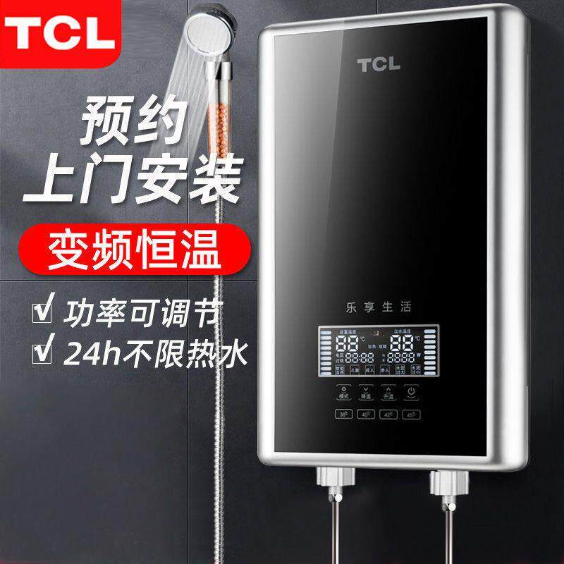 【上门安装】TCL即热式电热水器速热家用淋浴卫生间小型洗澡酒店