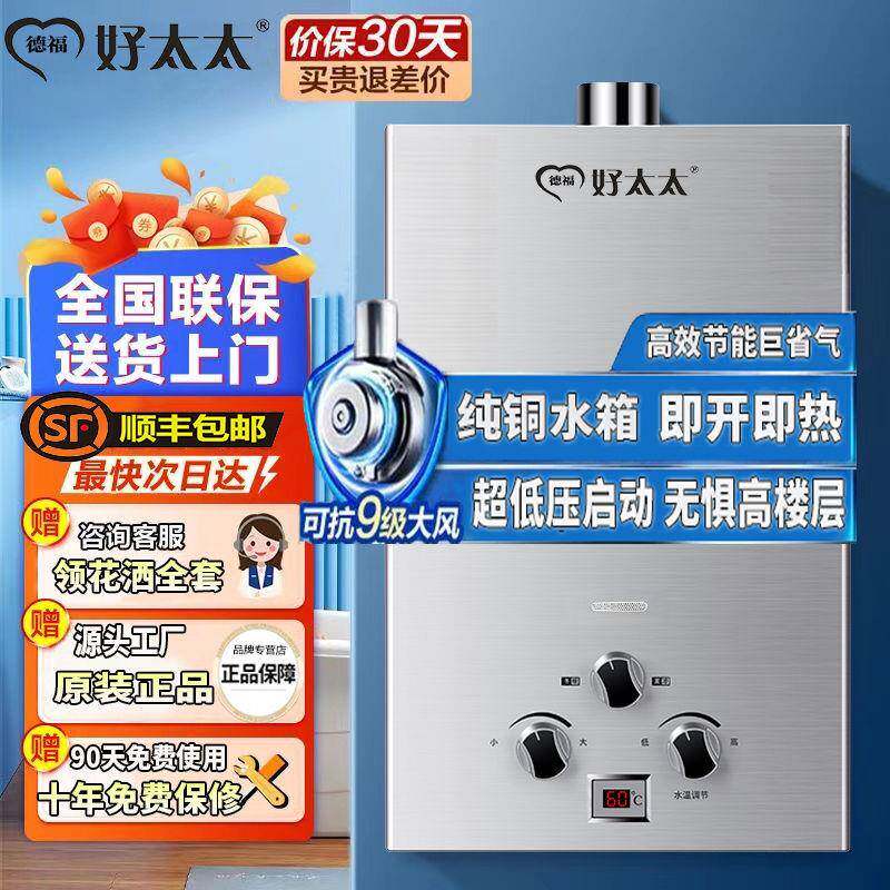 正品燃气热水器家用洗澡液化气电池款天然气煤气罐恒温速热低水压