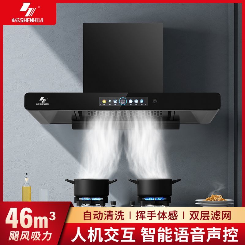 申花抽油烟机家用厨房大