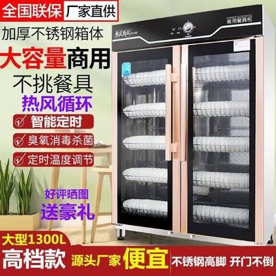 万宝消毒柜大型商用消毒碗柜双门家用不锈钢饭店立式碗筷密胺餐具