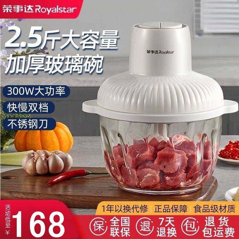 荣事达绞肉机家用多功能电动小型肉馅搅拌碎菜蒜蓉料理蒜泥神器