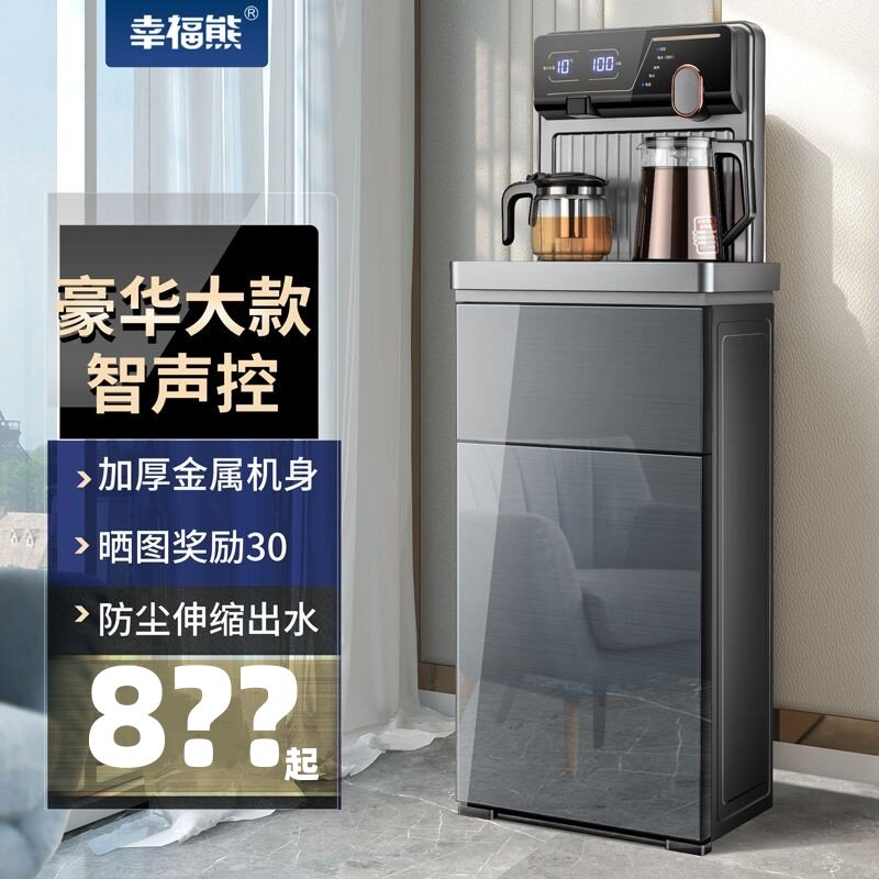 幸福熊茶吧机家用豪华大