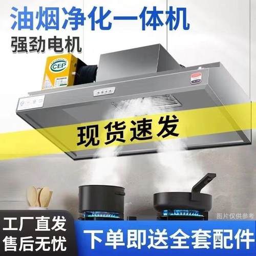 一体机商用不锈钢土灶罩抽油烟机店排烟小型农村炸鸡饭店强力厨房