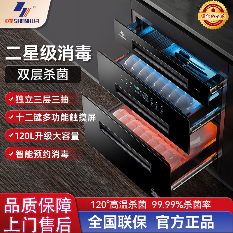 新款申花智能嵌入式家用厨房消毒柜紫外线高温消毒碗筷碗柜大容量