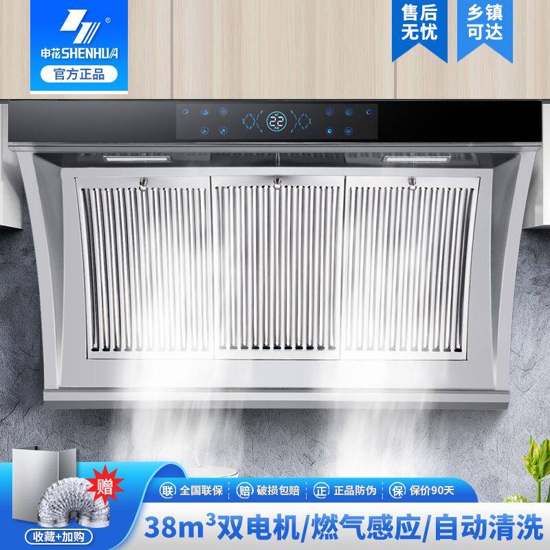 申花抽油烟机家用厨房出租房双电机大吸力侧吸式吸油烟机自动清洗