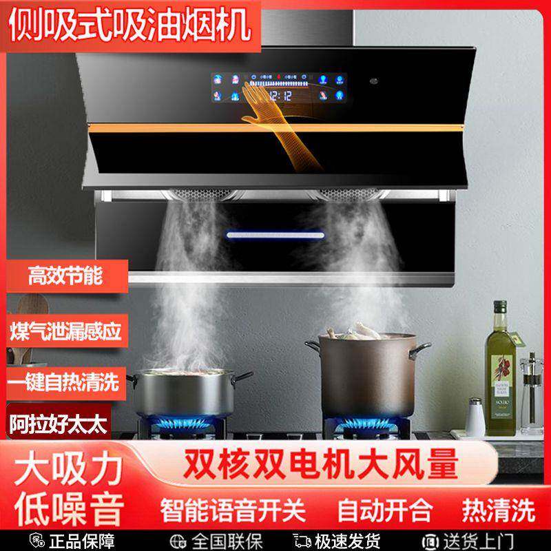 好太太抽油烟机家用厨房大吸力双电机阿拉好太太自清洗小型油烟机