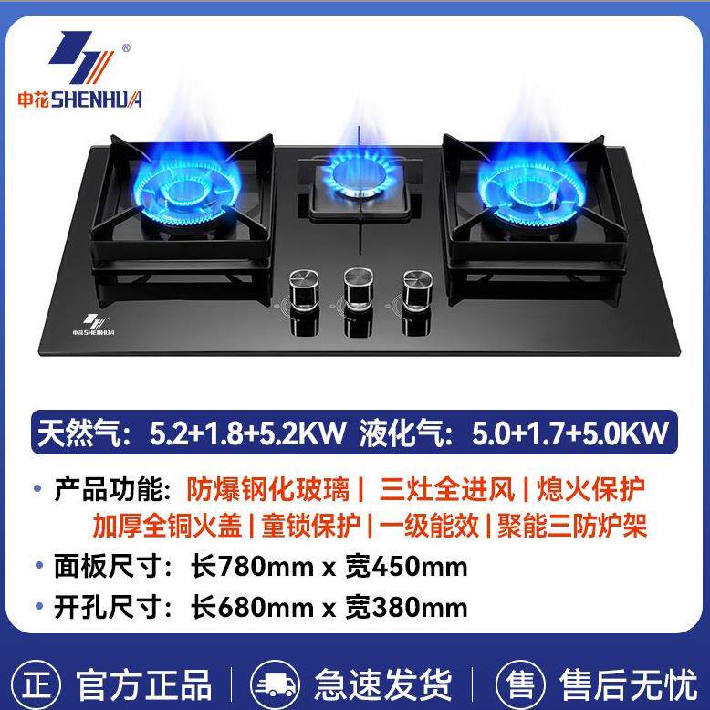 上门安装上海申花高端燃气灶纯铜火盖猛火双灶天然气煤气嵌入台式