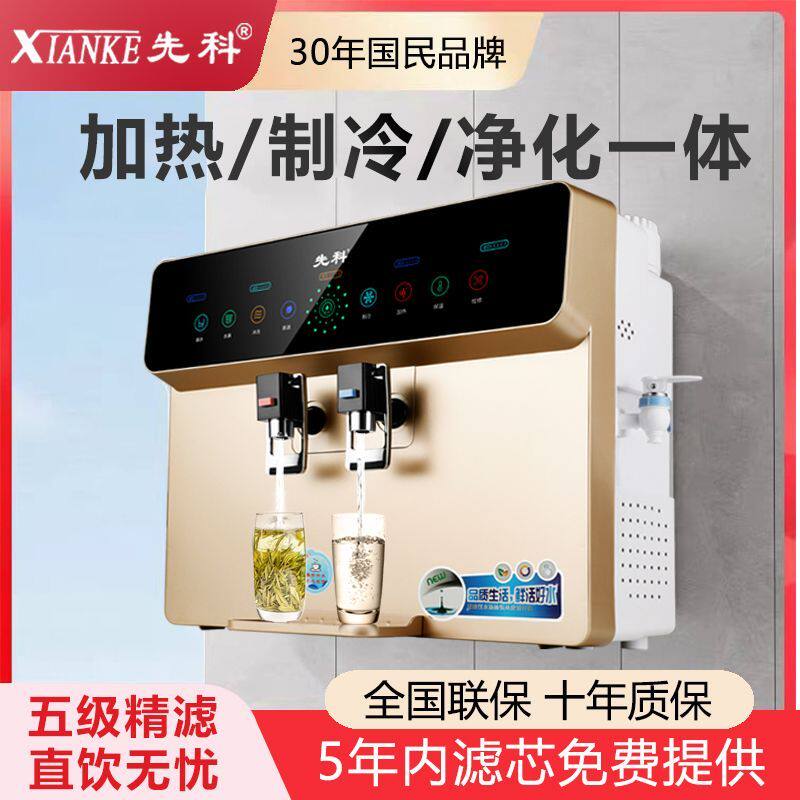 先科净水器直饮家用ro反渗透加热一体机厨房自来水除水垢台式壁挂