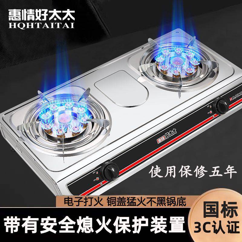 好太太煤气灶双灶家用液化气燃气灶台式天然气节能老式猛火炉双炉