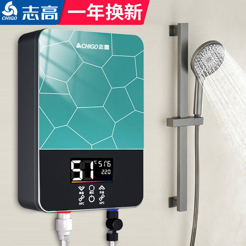 志高即热式电热水器电家用卫生间小型速热恒温洗澡加热神器出租房