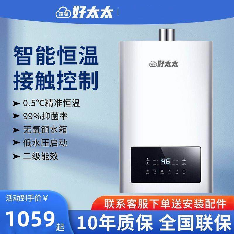 燃气热水器家用12升13L恒温天然液化气煤气强排式平衡式