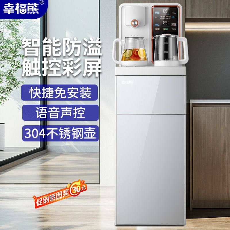 幸福熊养生壶茶吧机家用