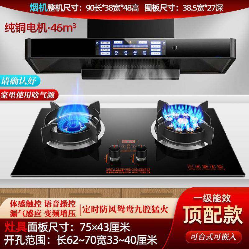 御皇好太太油烟机燃气灶套餐顶吸式抽油烟机套装家用烟机灶两件套