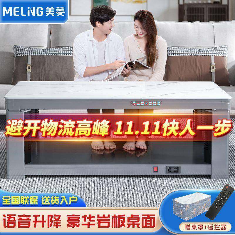 美菱1.32米客厅取暖桌多功能电暖桌家用升降茶几长方形电暖炉烤火