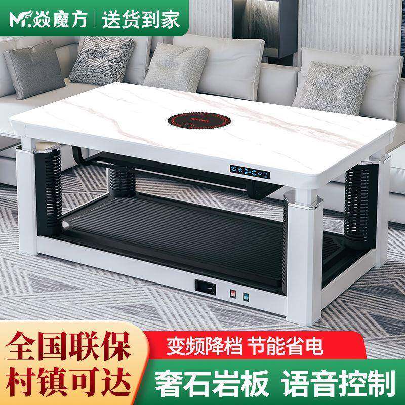 焱魔方电暖桌取暖桌家用电烤火桌子客厅餐桌升降烤火茶几电烤炉子