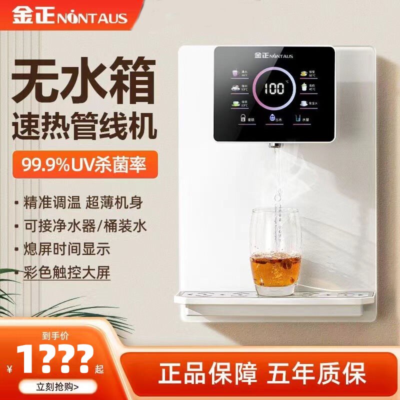 金正无水箱管线机超薄壁