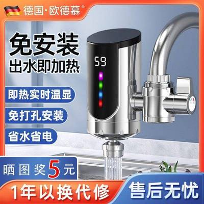 冷热两用厨房宝电热水龙头速热即热式卫生间通用热得快热水加热器