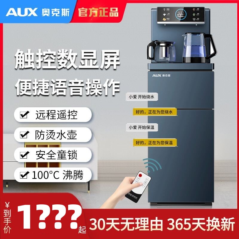 奥克斯茶吧机家用上水多