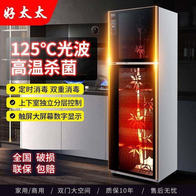 好太太免沥水消毒柜家用小型立式桌面台式高温厨房商用碗柜不锈钢