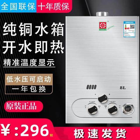 超低水压燃气热水器瓶装煤气天然气热水器7升8升烟道电池式免水压