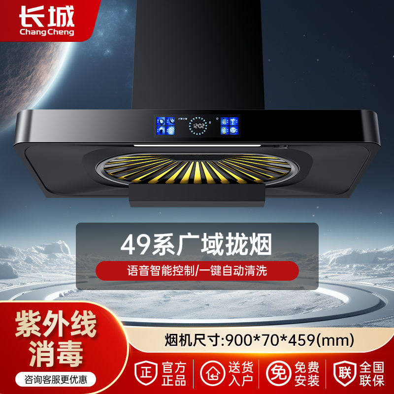 长城双腔油烟机欧式大吸