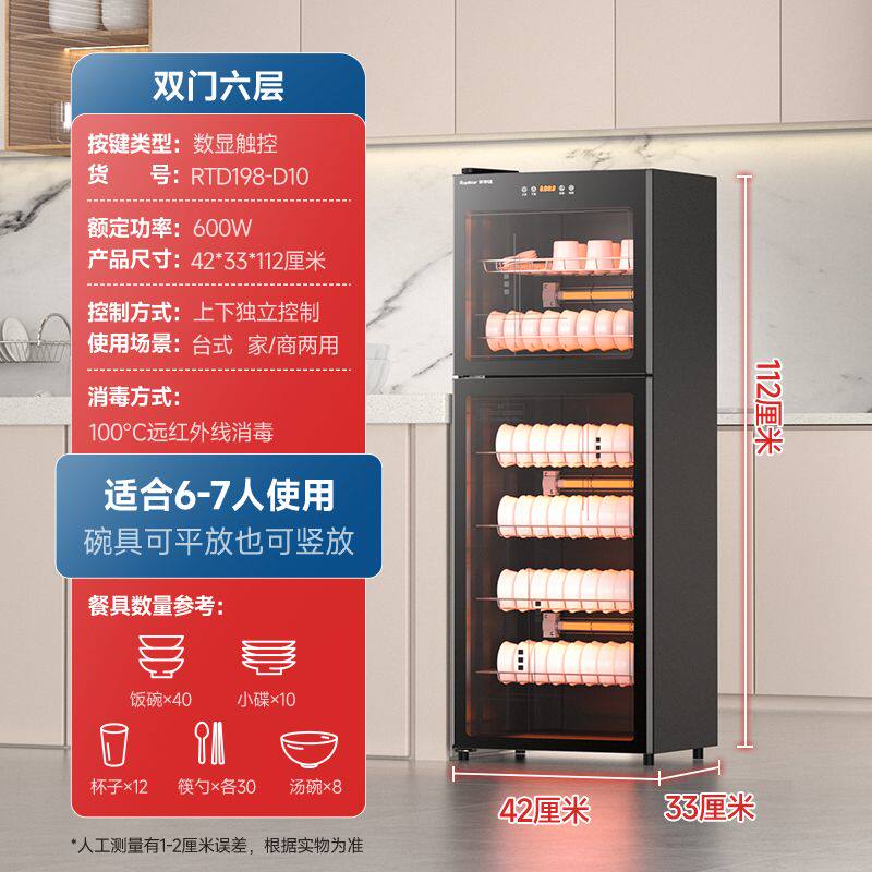 荣事达消毒柜商用大容量