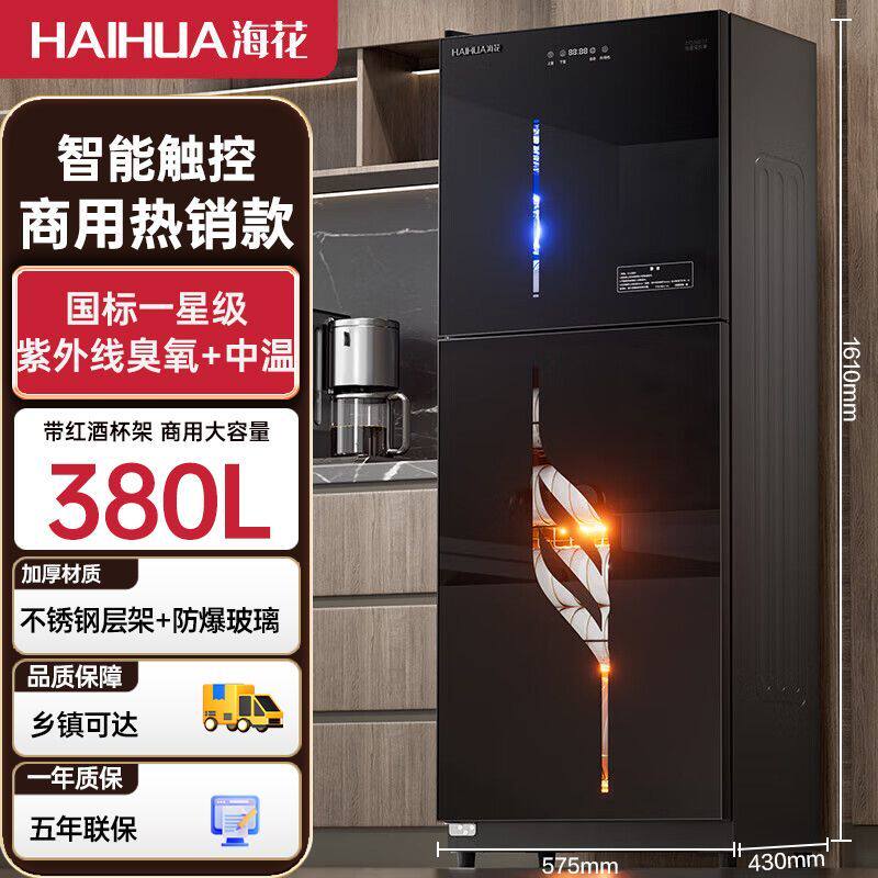 海花商用消毒柜紫外线烘干立式大容量双门饭店厨房餐具消毒碗柜