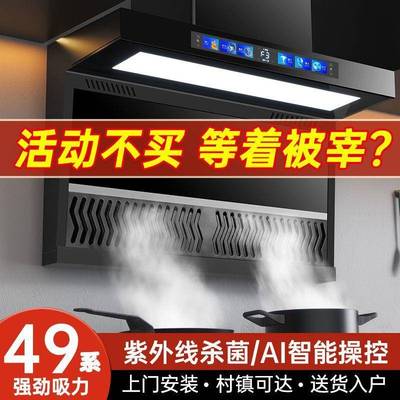 半球大吸力抽油烟机家用厨房自动清洗租房7字型顶侧双吸油烟机