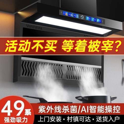 半球大吸力抽油烟机家用厨房自动清洗租房7字型顶侧双吸油烟机