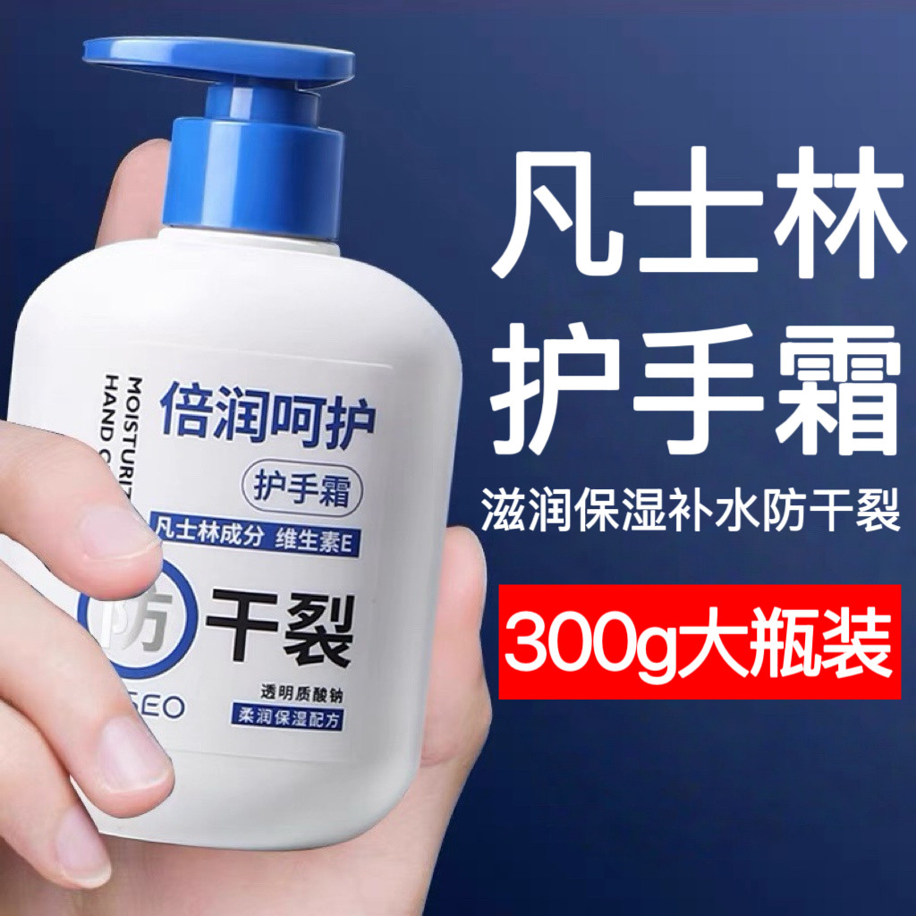 凡士林护手霜长效滋润保湿补水嫩白防干裂手纹粗糙官方正品男女士