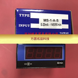 台湾电流表MS-1-A-S 0-20MA 1450M/min议价