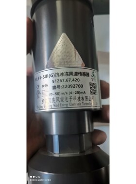 贝良抗冰冻风速传感器  51267.67.420  全新带包原装请询价