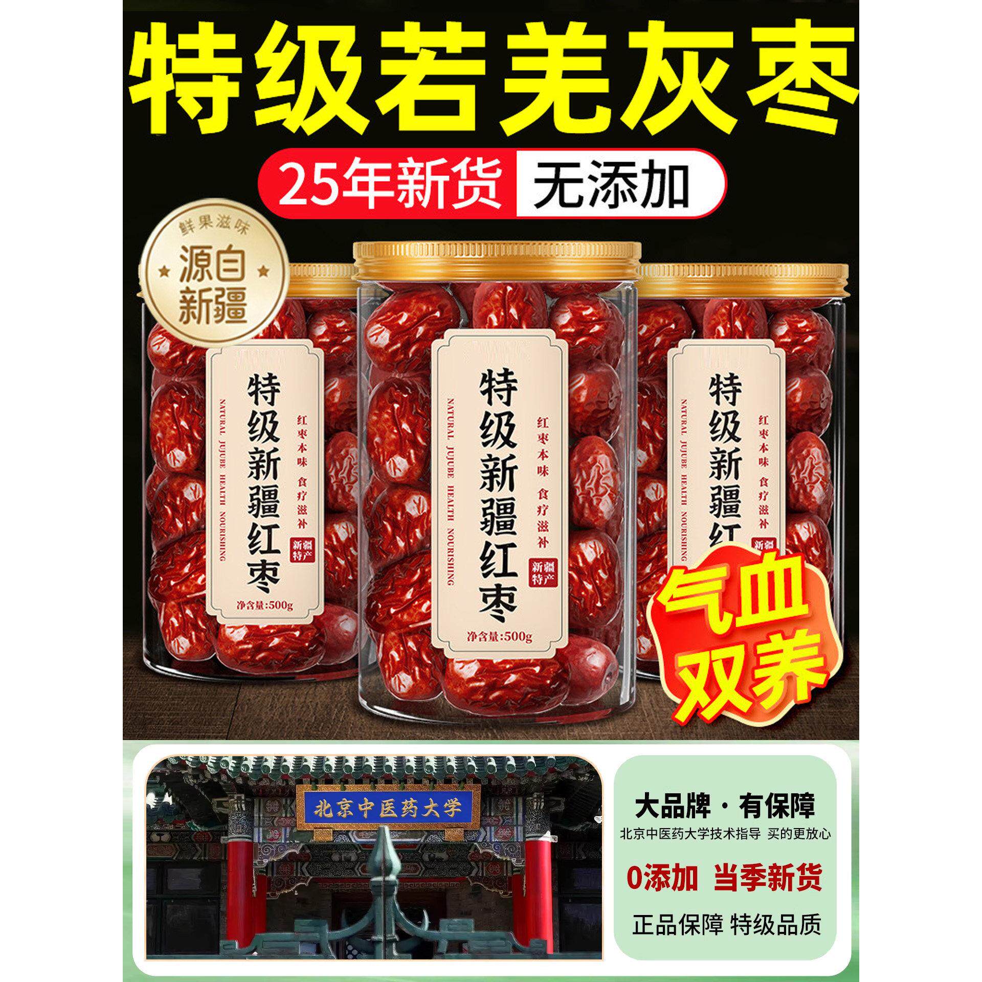 新疆特级若羌灰枣基地直发官方旗舰店原生态吊干灰红枣25新货5斤