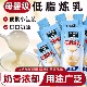 母婴级炼乳小包装 儿童无添加烘培家用官方旗舰店低脂老牌子商用