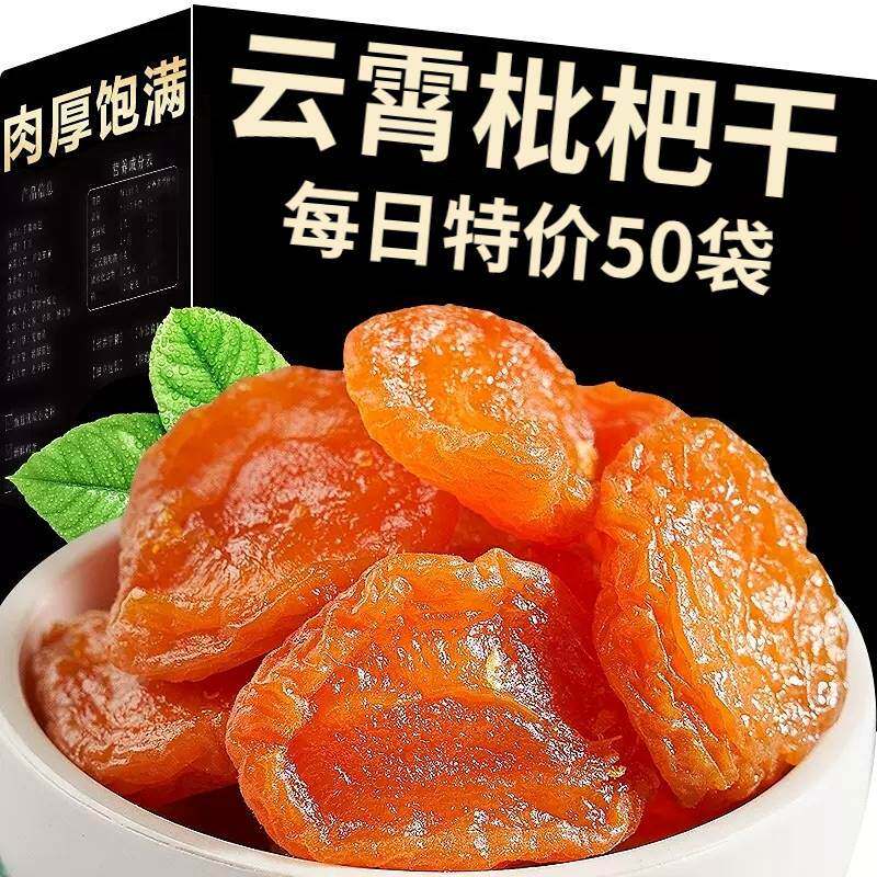枇杷干官方旗舰店广西野生竹盐蜂盐原味无添加枇杷干果果脯琵琶干