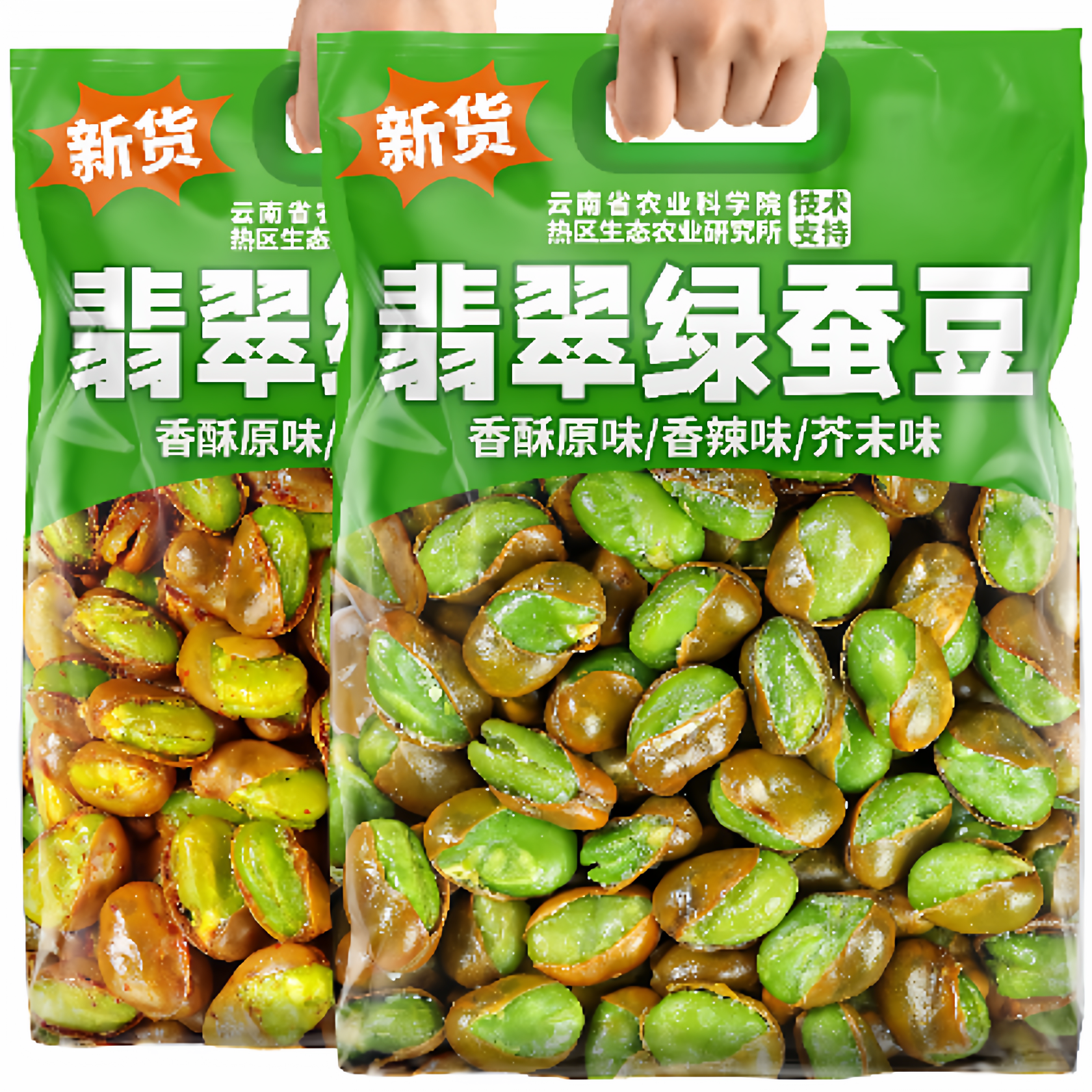 绿心蚕豆云南保山新货香酥特产