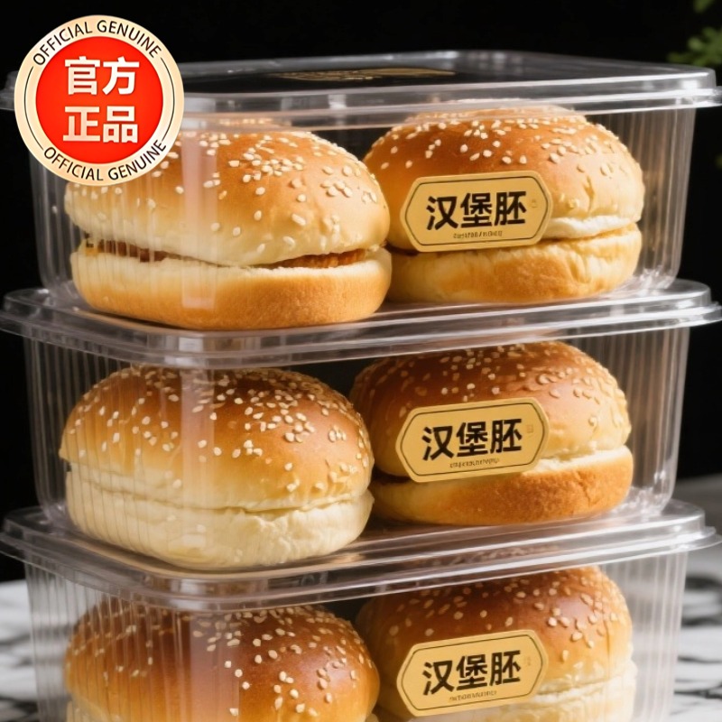 汉堡包儿童早餐面包胚整箱