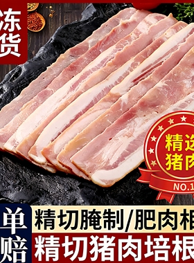 宝妈推荐培根原切无添加儿童专用早餐半成品加热即食早上营养早餐