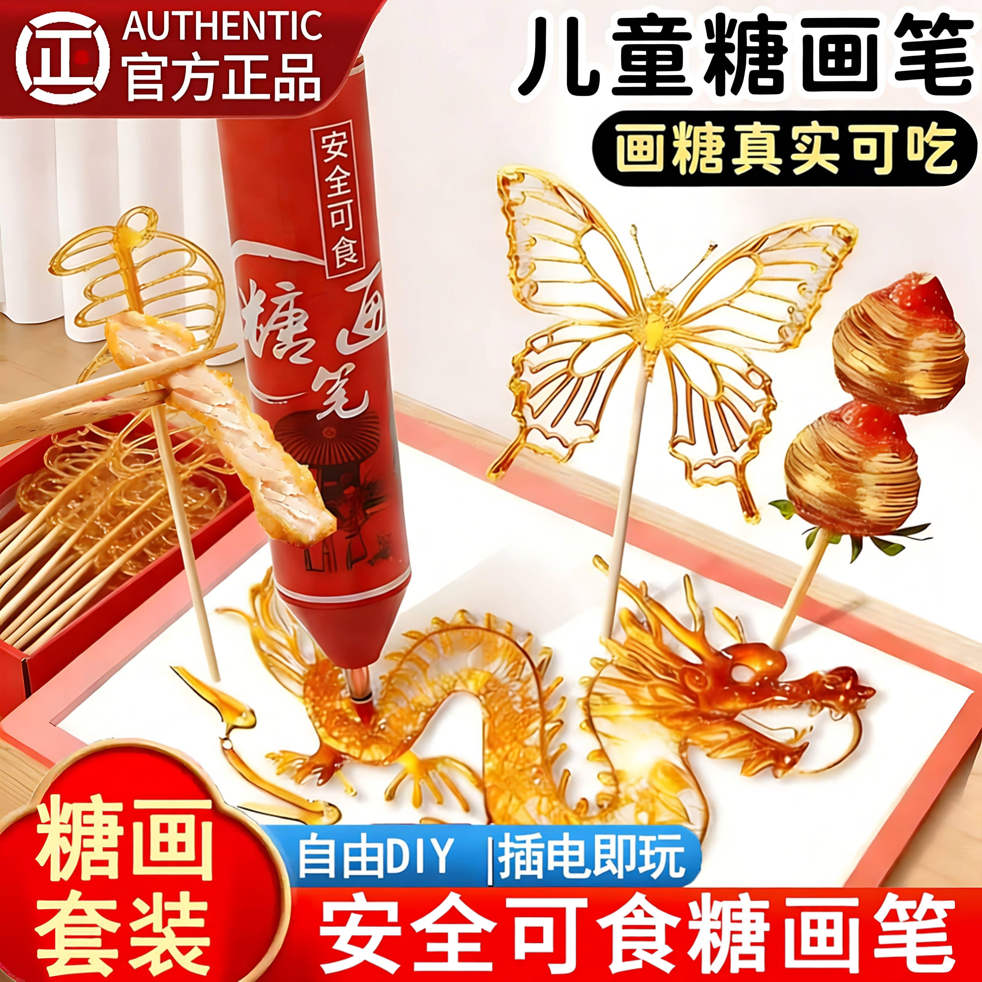 糖画笔套装创意手工3d打印笔绘画儿童涂鸦糖画工具全套摆摊糖化笔