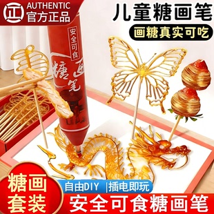 糖画笔套装创意手工3d打印笔绘画儿童涂鸦糖画工具全套摆摊糖化笔