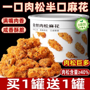 手工肉松麻花海苔传统糕点点心杨杭州特产先生老式小吃官方旗舰店