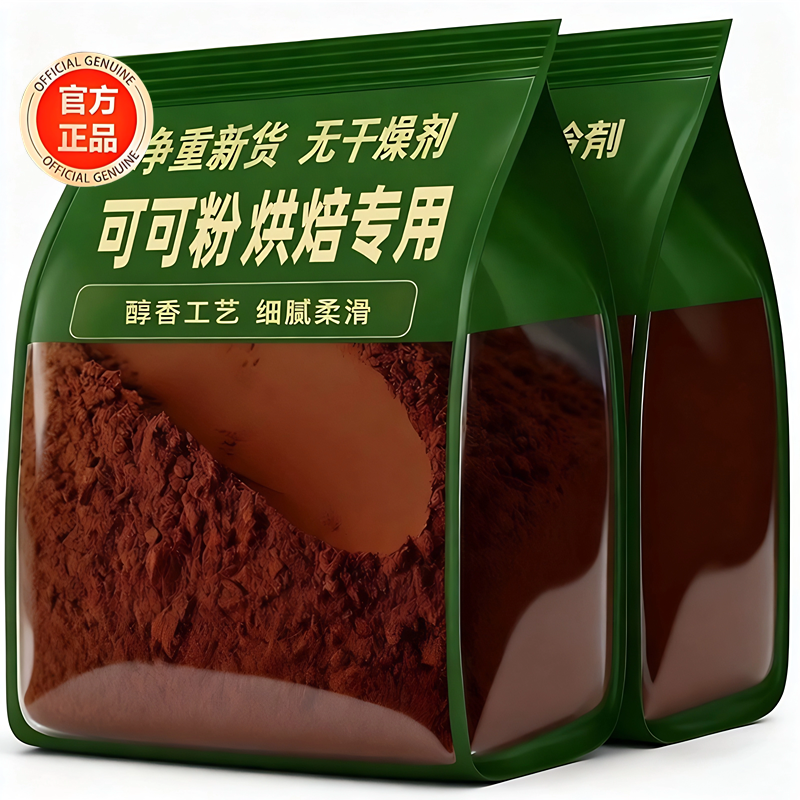 【门店蛋糕原料同款】可可粉烘焙