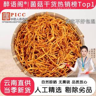 虫草花干货精选新鲜无硫孢子头北金蛹虫草正品 特级野生煲汤料