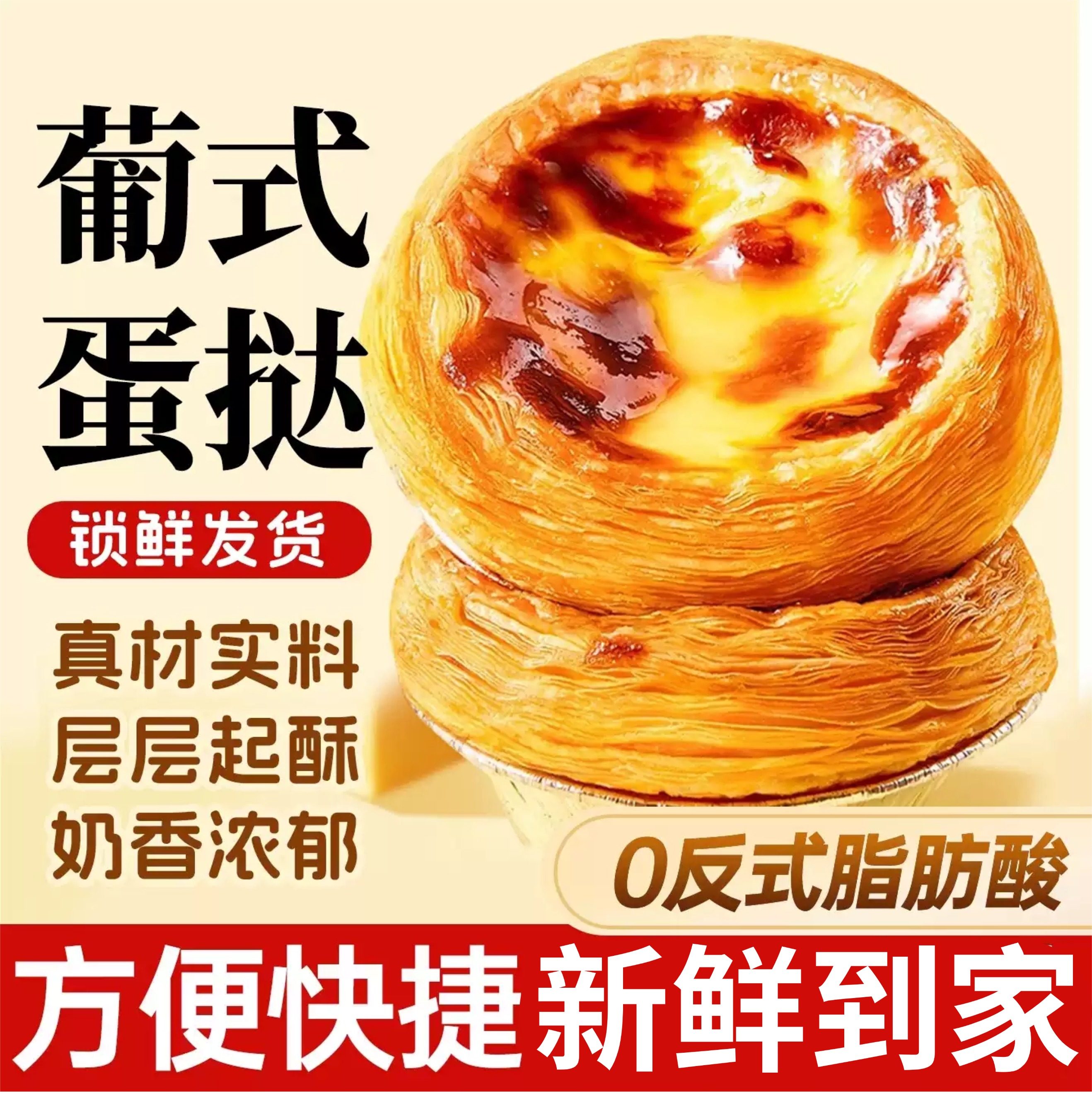 儿童无添加蛋挞皮蛋挞液家用烘焙